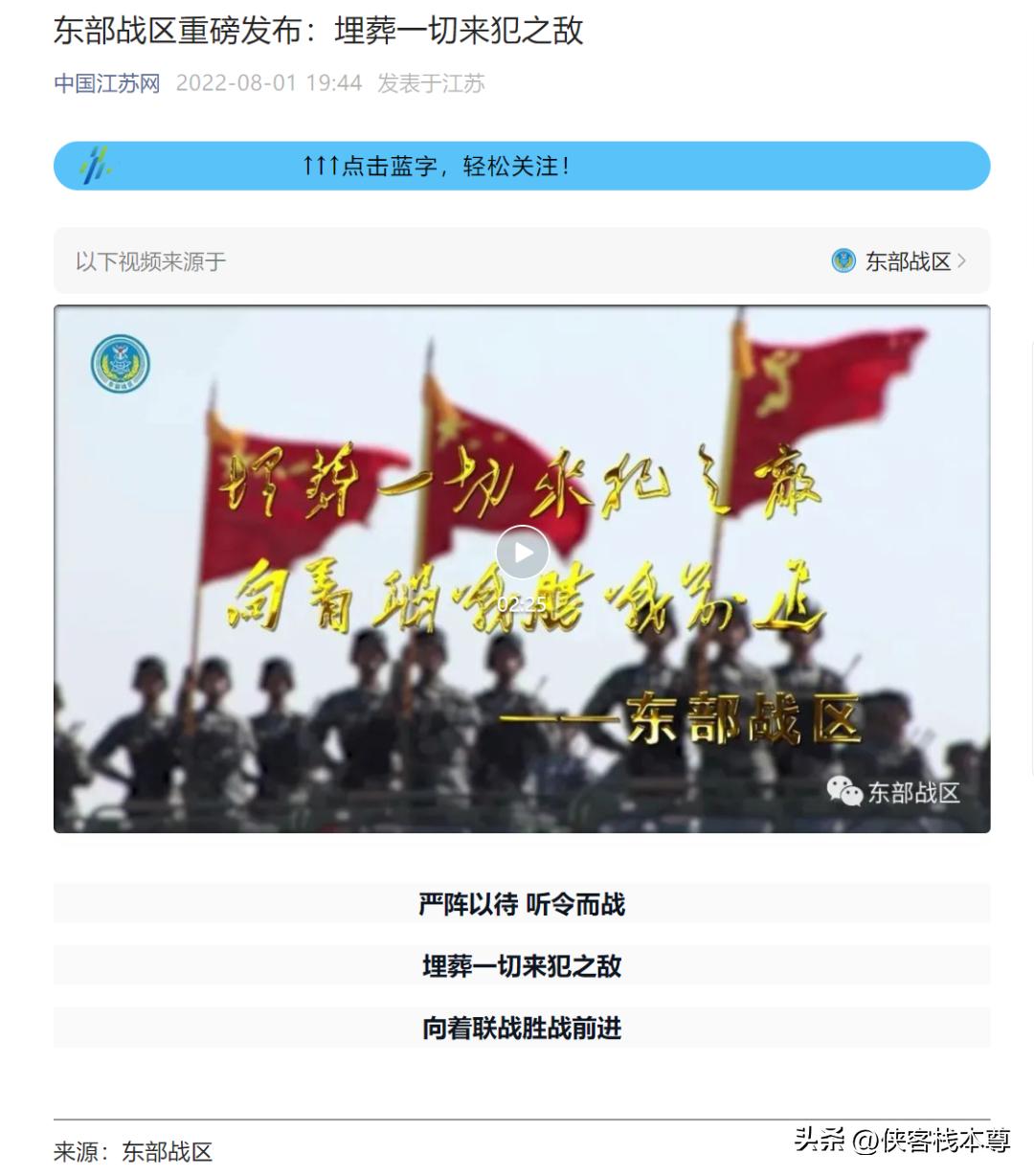 分析佩洛西窜台不打原因,佩洛西窜台全过程回顾