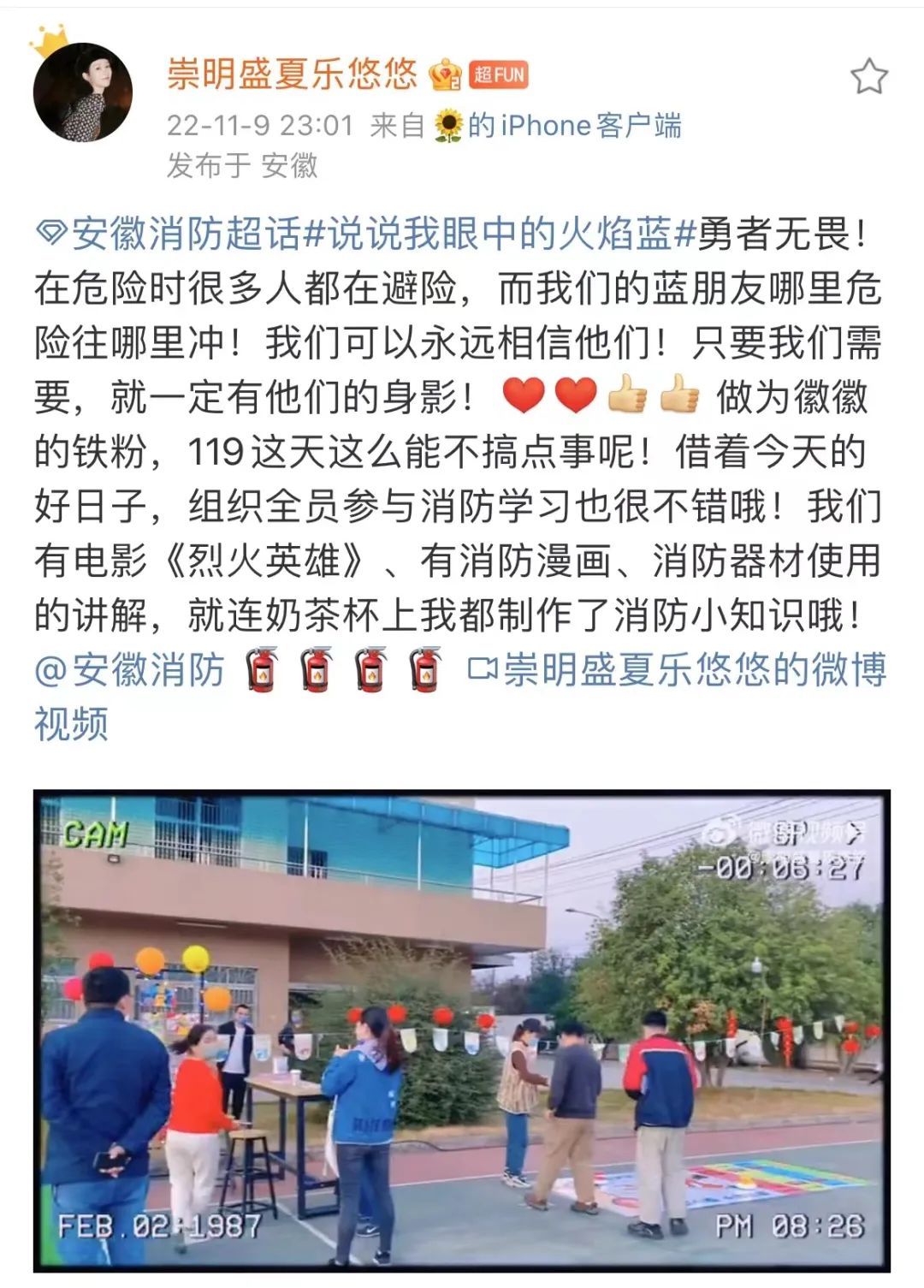 你心中的火焰蓝,你眼中的蓝火焰