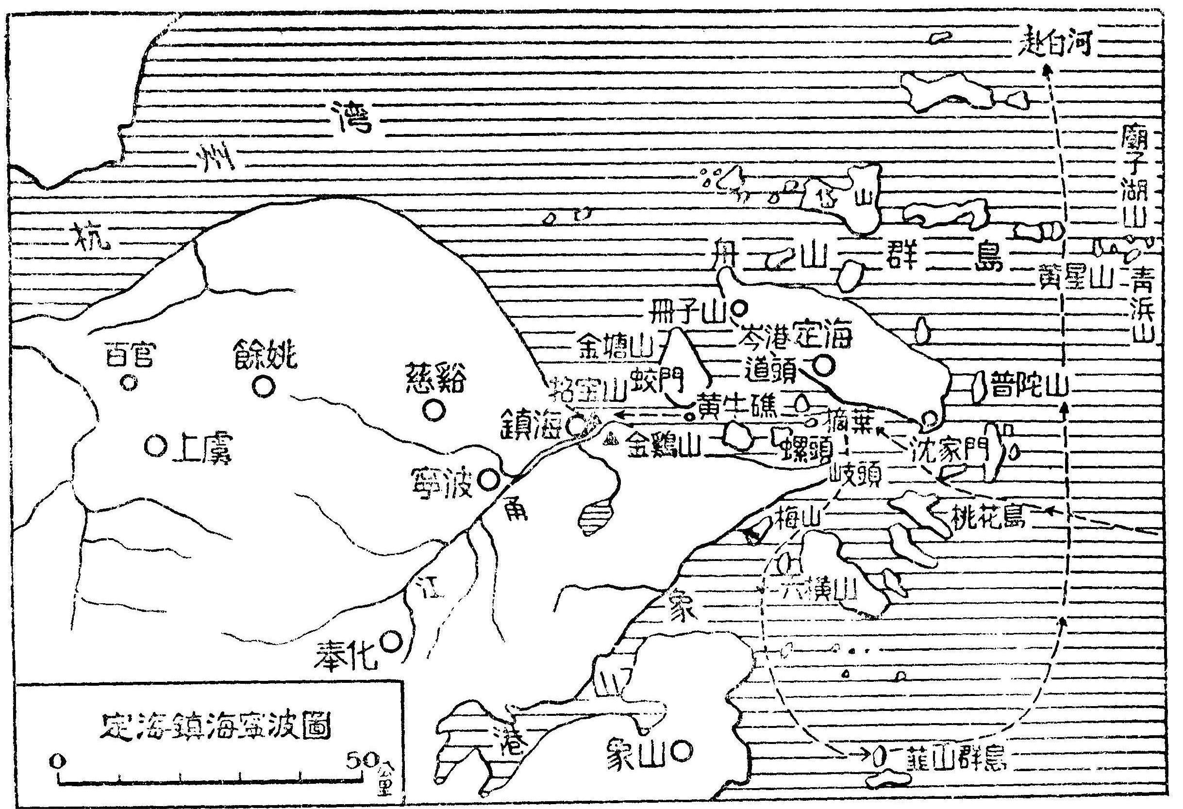 *片鸦**战争19：战争第一阶段：占领舟山