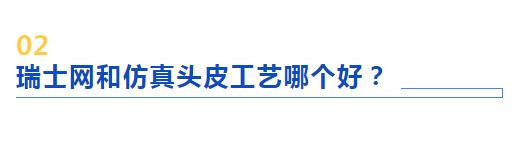 白头发除了可以染色还可以试试假发，亲身经历总结8个热点问题