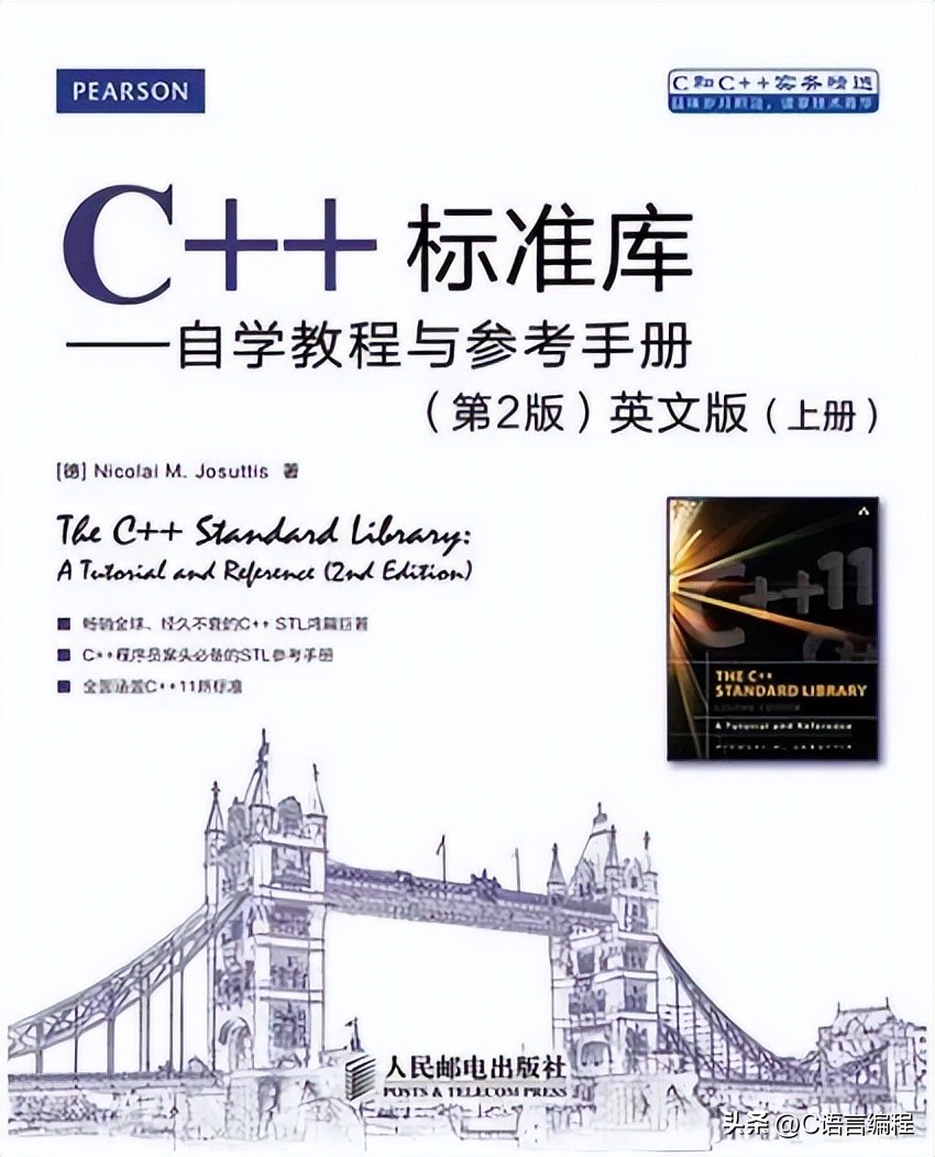 「如何系统地学习C/C++语言」有哪些C++书籍可以帮助到你？