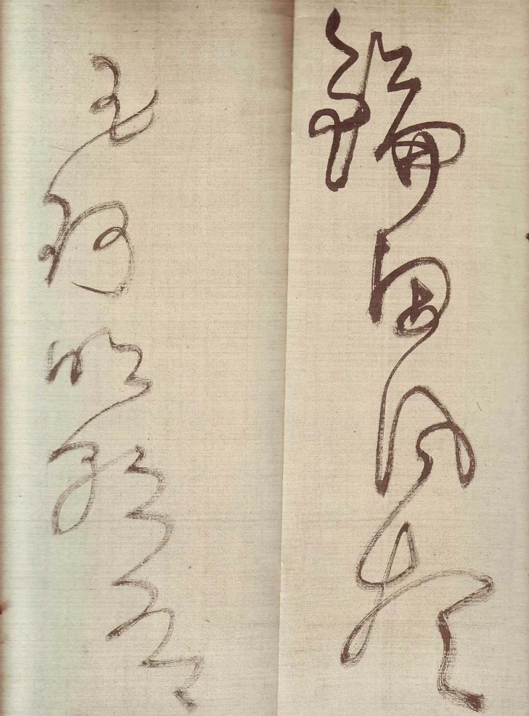 草书描红宣纸字帖王铎,王铎带释文的草书字帖