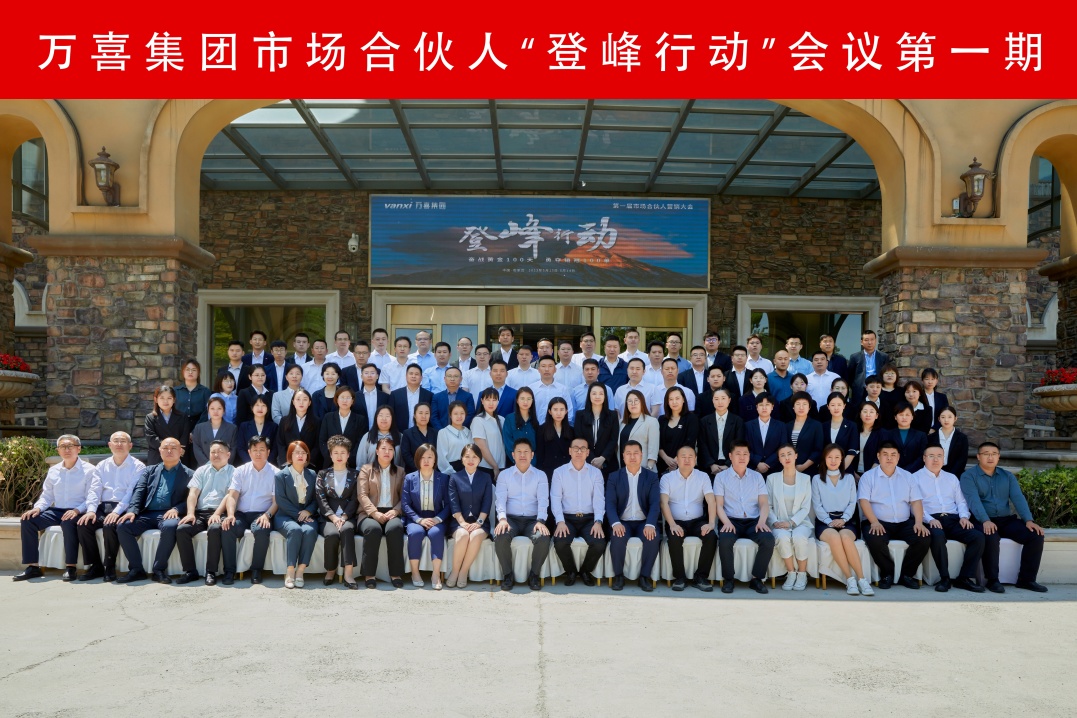 万喜餐饮管理有限公司排名,万喜餐饮集团经营目标