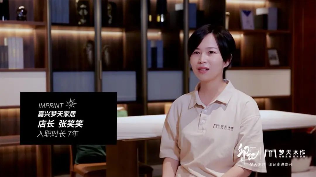 印记-走进嘉兴|交付理想家居生活空间，紧跟消费需求提升服务能力