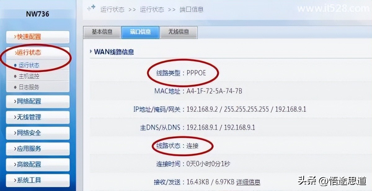 磊科nw750p无线路由器的使用方法,磊科nw715p路由器