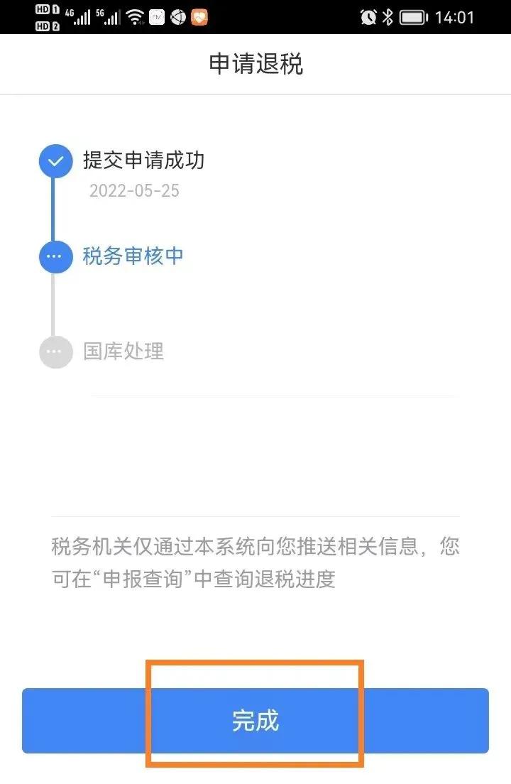 2021企业所得税汇算清缴报表填写,2021劳务报酬个人所得税汇算清缴