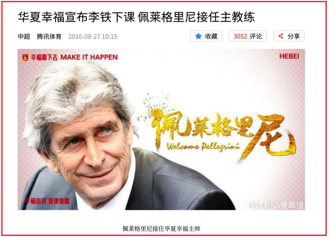 李铁后悔吗,李铁违约金