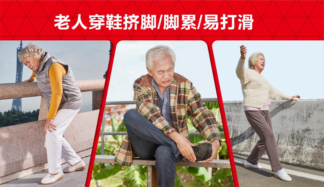 足力健老人鞋注意事项,足力健鞋子有点抵脚