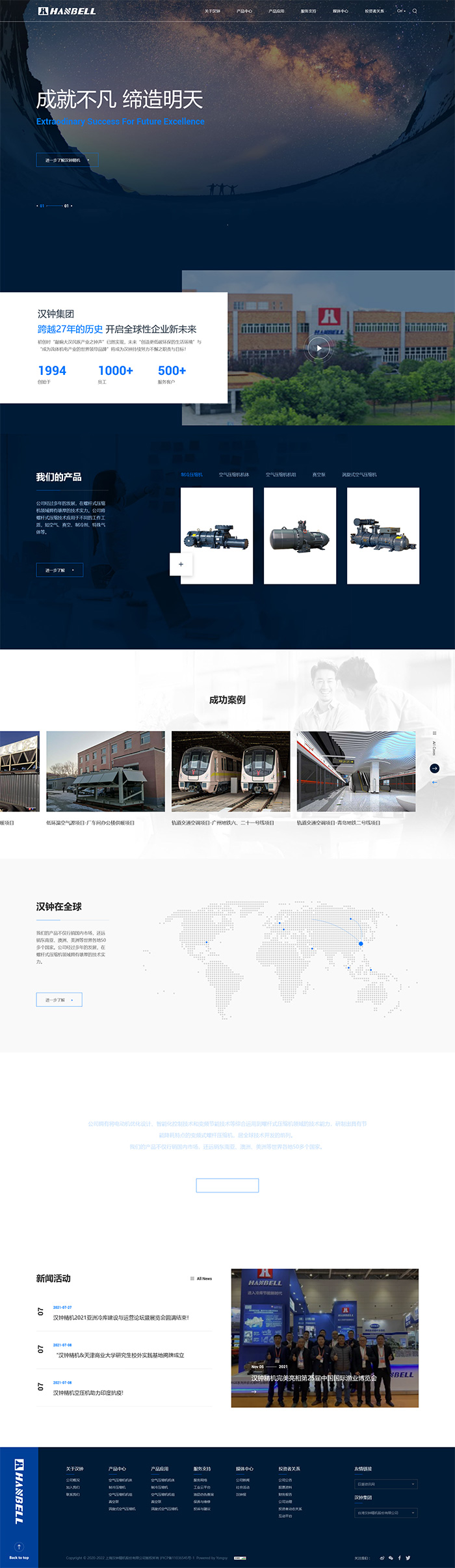 汉钟精机网站测评，综合打分为81分