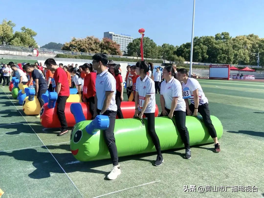 职工趣味运动会凝心聚力展风采,充满朝气精彩纷呈运动会