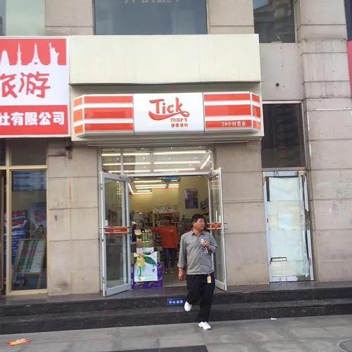 闲来闲聊之四：当个老板不容易