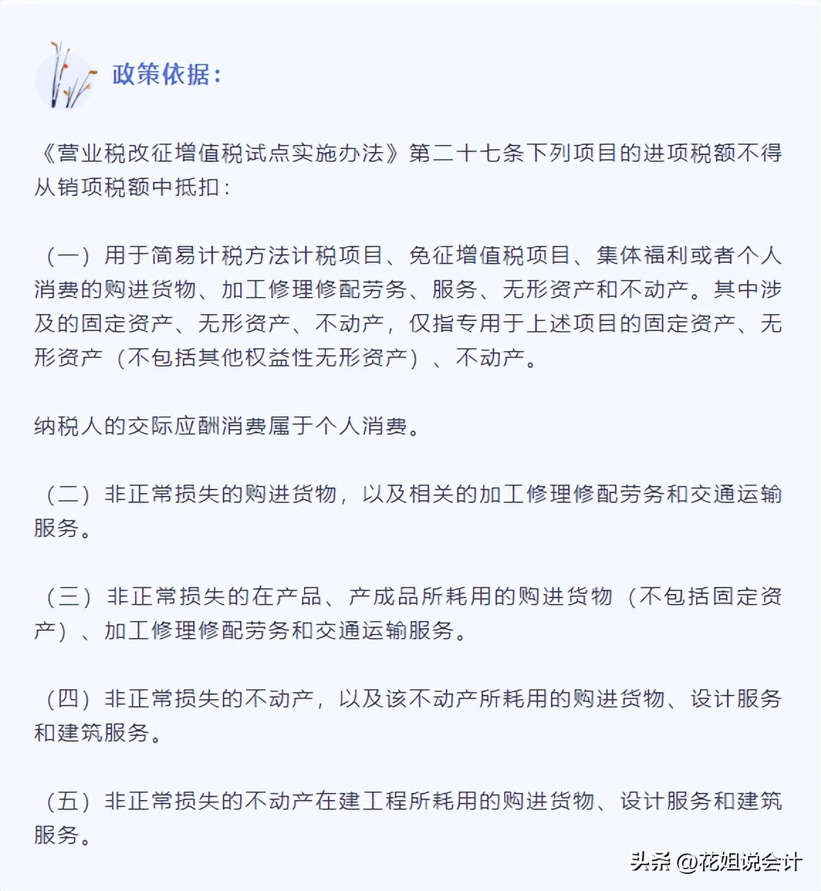 差旅费抵扣申报做账标准,差旅费怎么报销哪些可抵扣