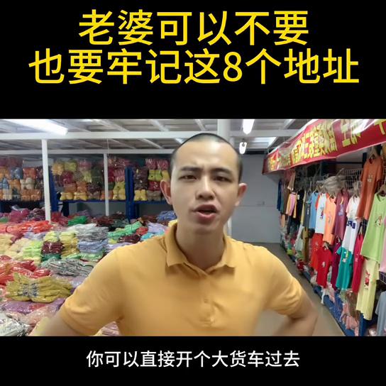 进货渠道一手货源日用品,进货渠道有哪些平台