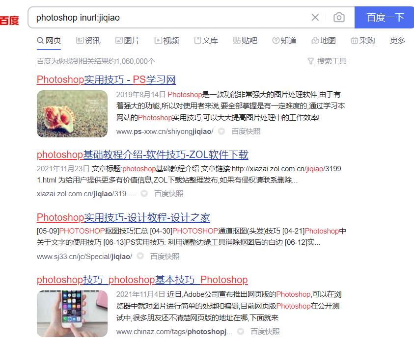 百度搜索技巧和使用原理,百度快速搜索答案