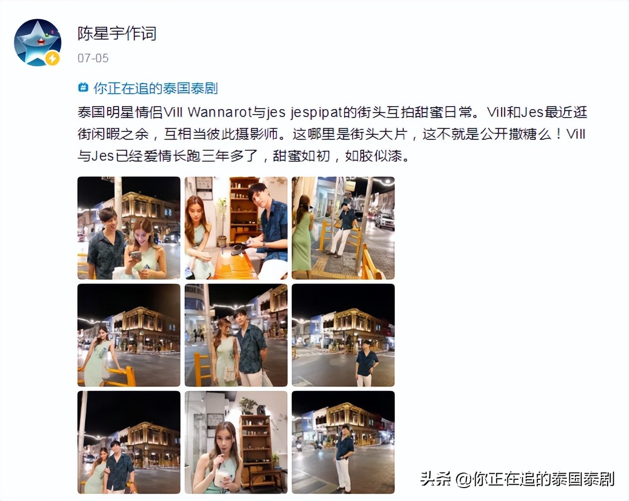 泰国娱乐动态新闻周报汇总07.01—07.08：最新泰剧泰影泰星来了