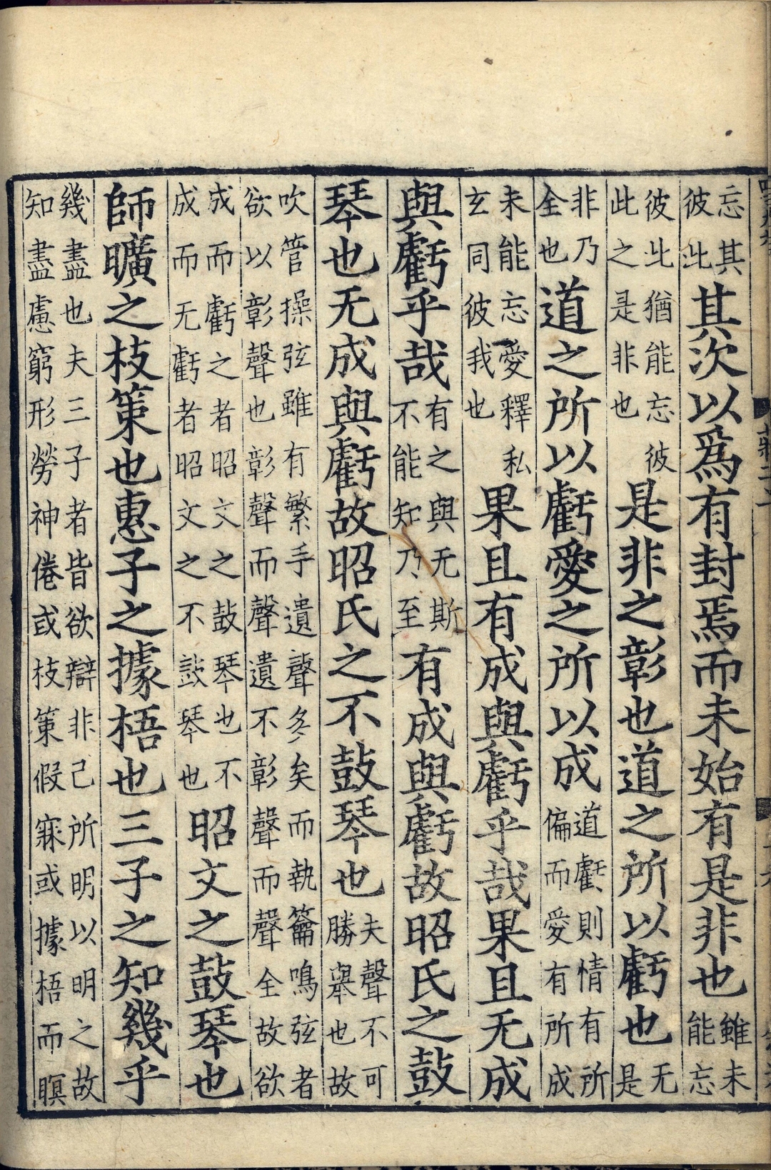 道教真经完整版,道教十二部真经