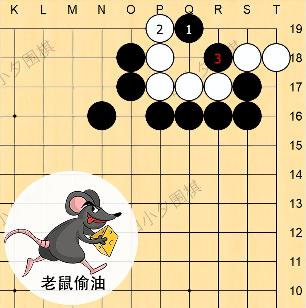 围棋里的动物术语,围棋关于蛇的技巧