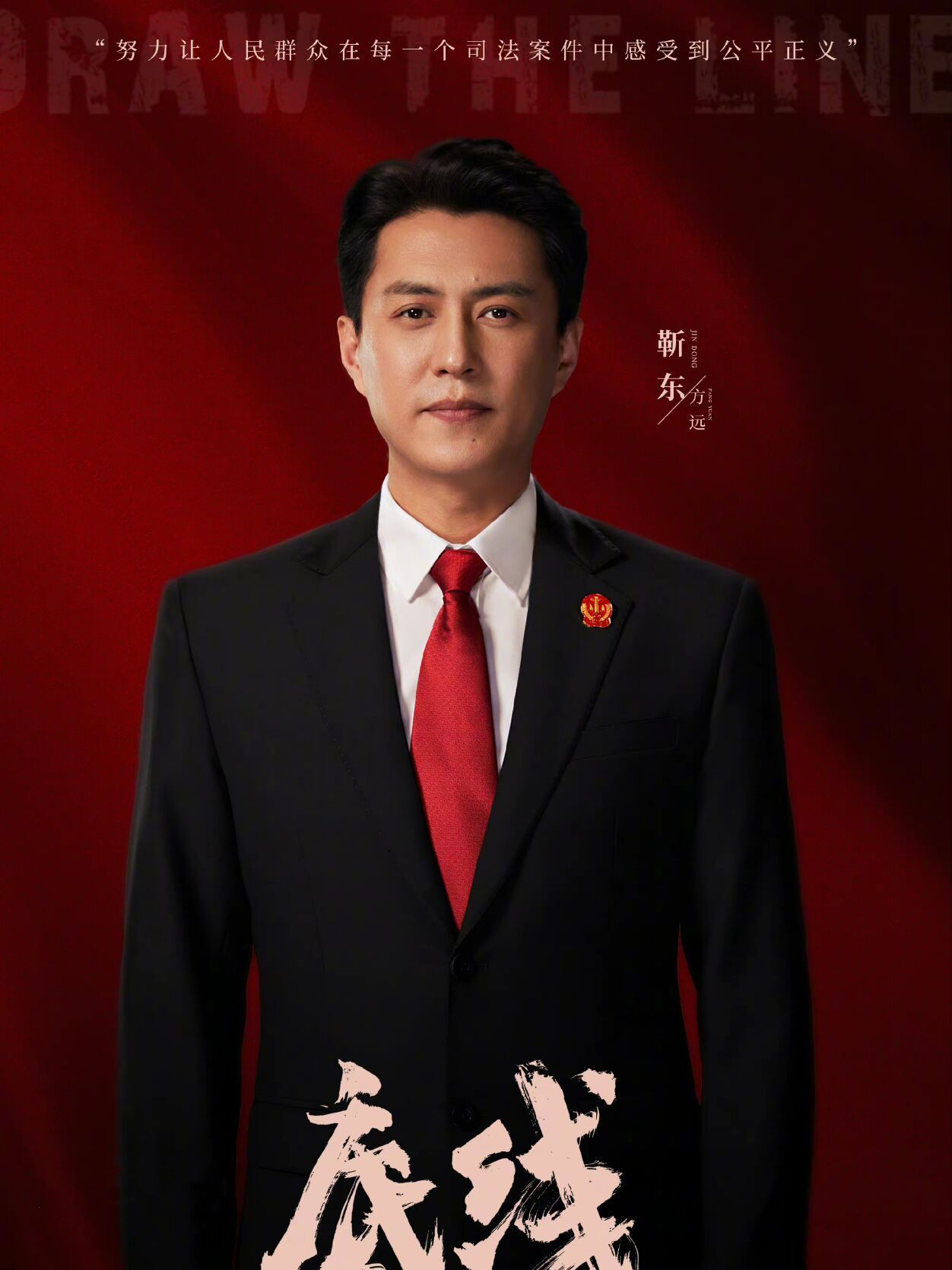 靳东与李佳和江珊,江珊和靳东不为人知的爱情