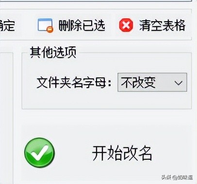文件夹名称替换,文件夹改名称快捷键是哪个