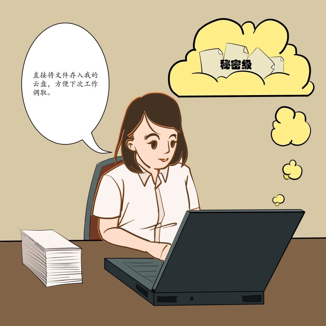 漫画保密无小事言行莫大意,韩国漫画绝对保密