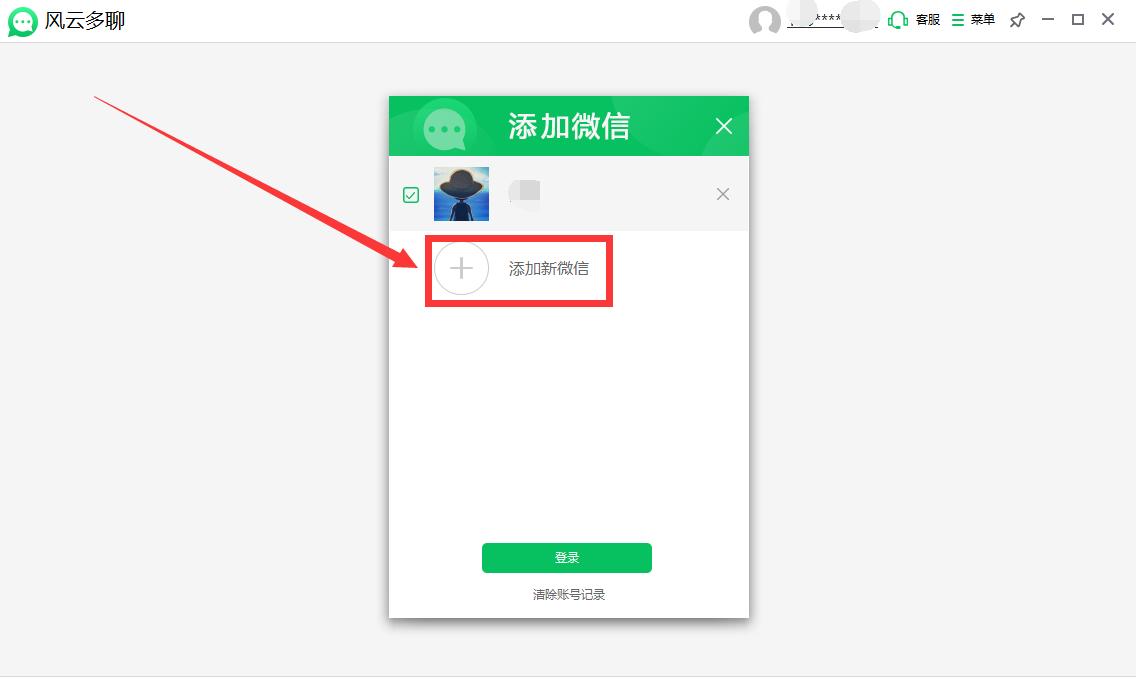 电脑登录两个微信最简单方法,电脑登录两个微信的方法