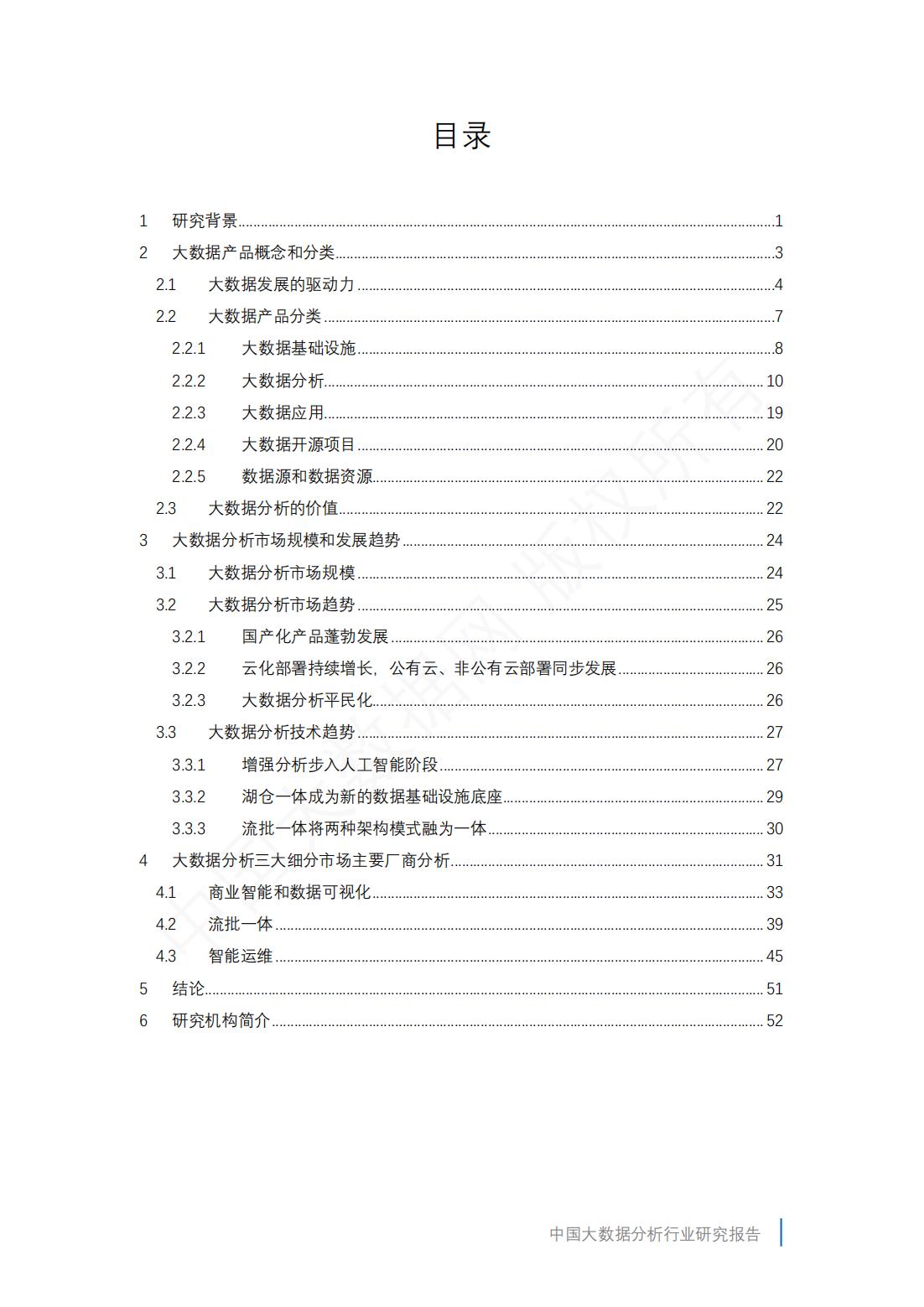 2023中国大数据产业数据图,2019年中国大数据产业分析报告