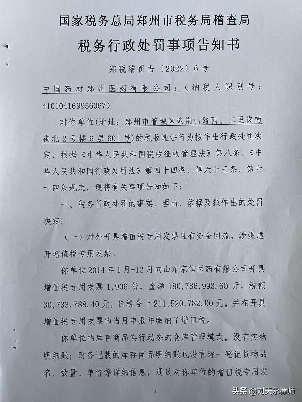 资金回流为什么是虚开的证据,无资金回流算虚开吗