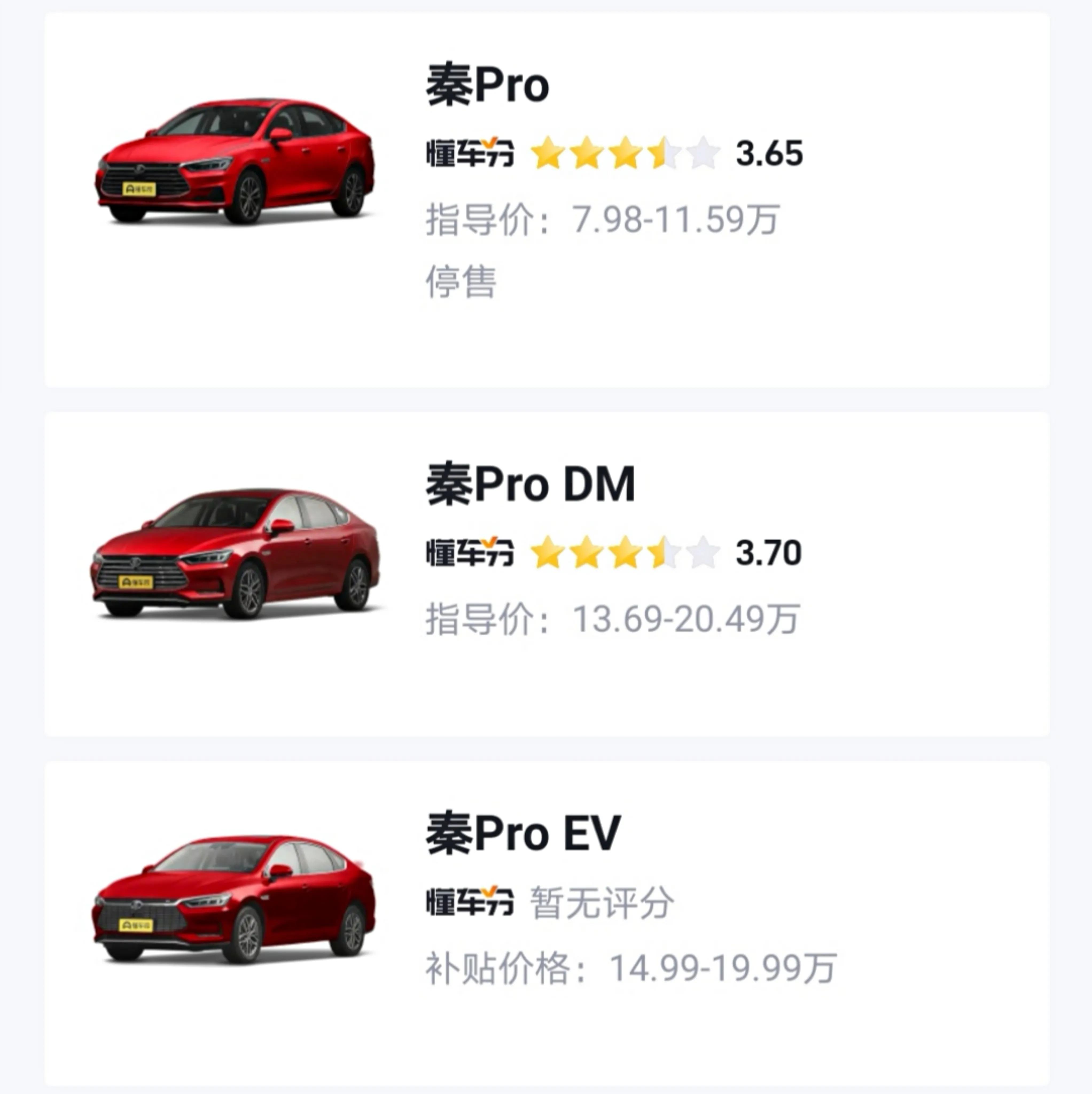 比亚迪宋plusdmi冠军版停售,比亚迪宋plusev为什么停售