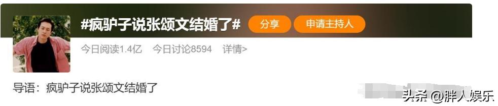 张颂文救周一围吕彦妮完整版,周一围和张颂文在一起的照片