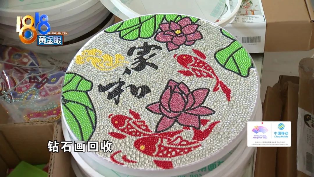 兼职做起“钻石画”，夫妻追查到福建