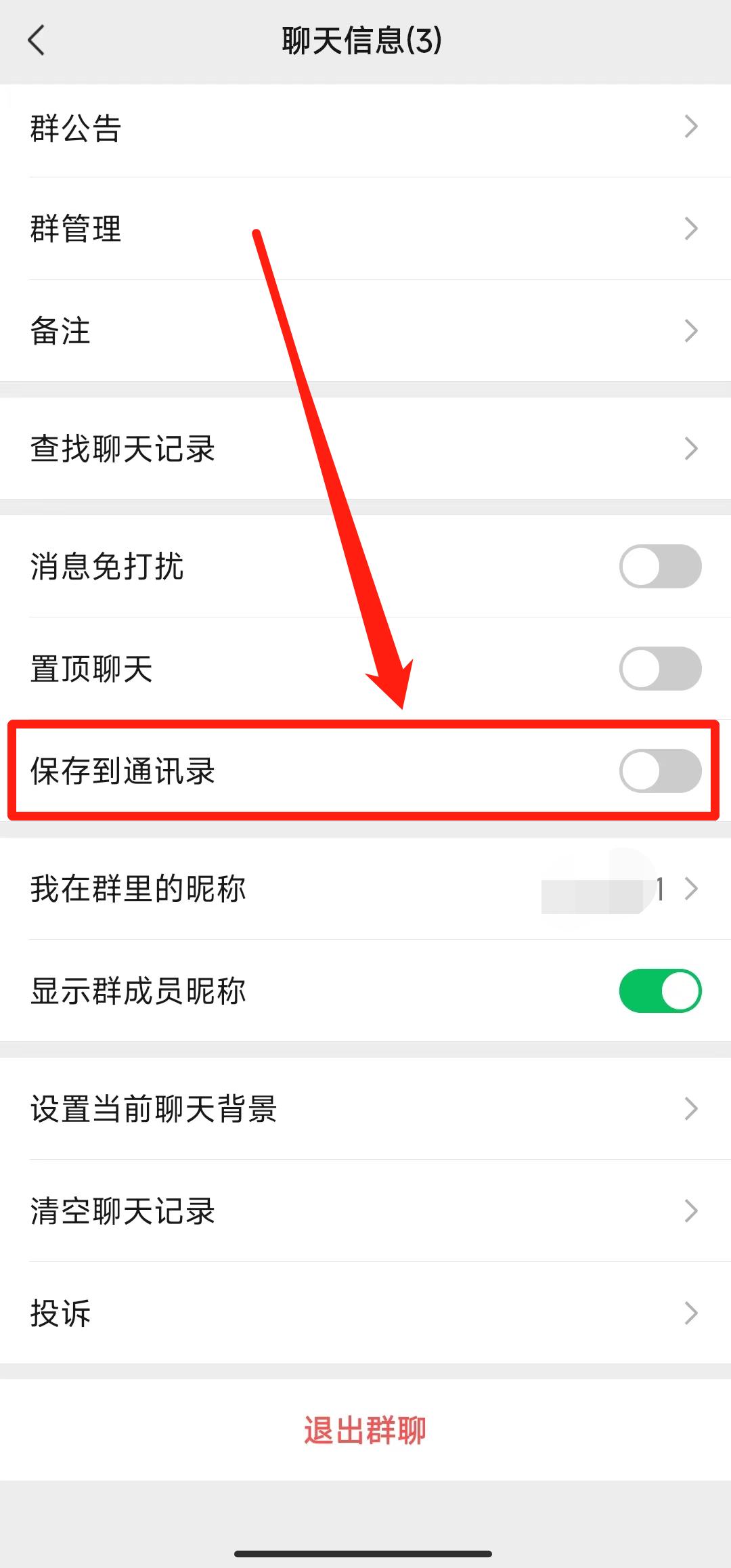 微信怎么显示所有群聊,微信群聊误删了怎么恢复
