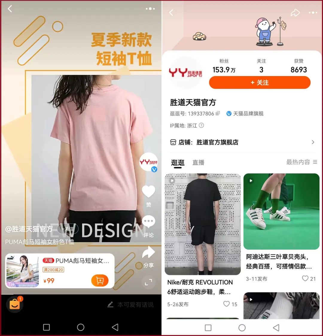 商家机会来了！淘宝对“搜索”入口下手了，持续发力短视频