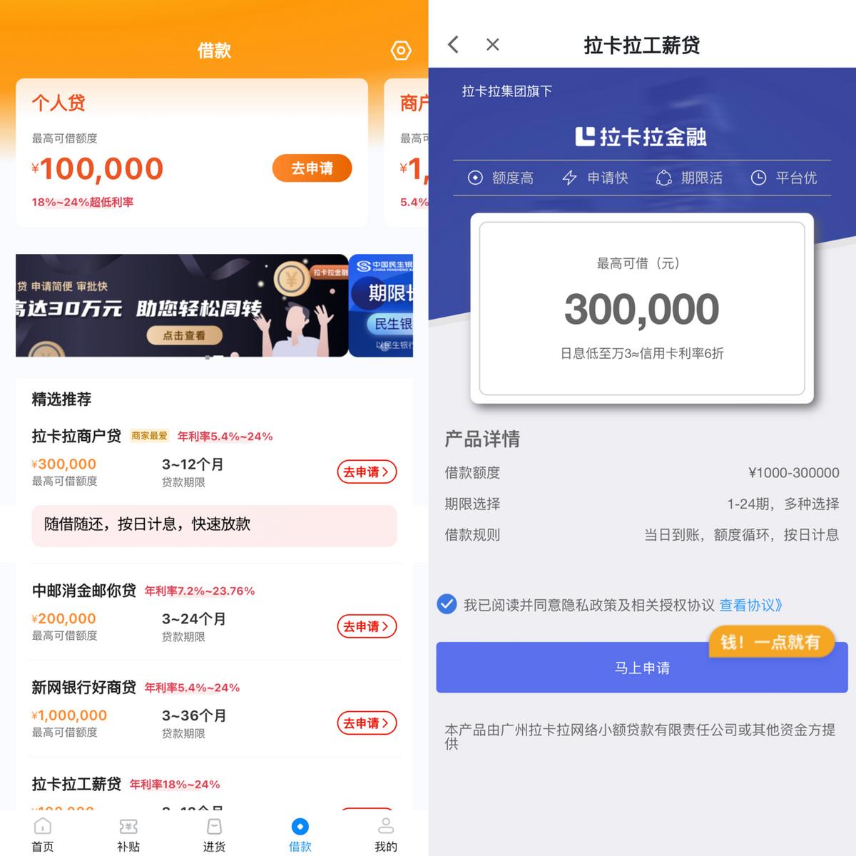 金融版图“缩水”，断“臂”求生的拉卡拉谋自救