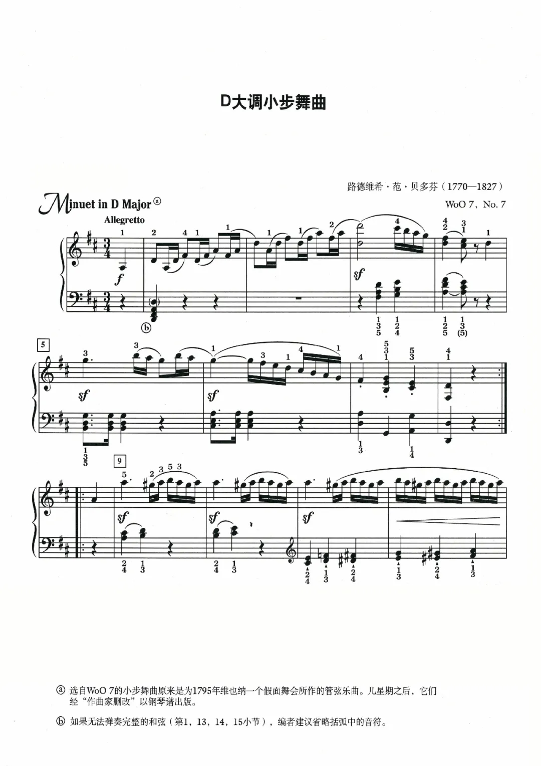 贝多芬d大调小步舞曲小提琴唱谱,贝多芬小步舞曲g大调钢琴谱