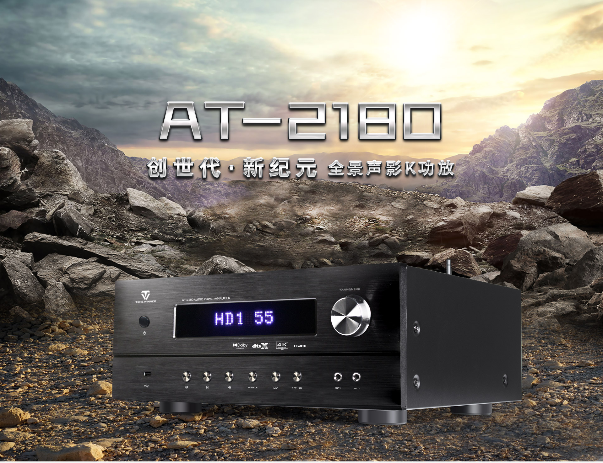 影K一体解码强劲，全景声时代的国货之光