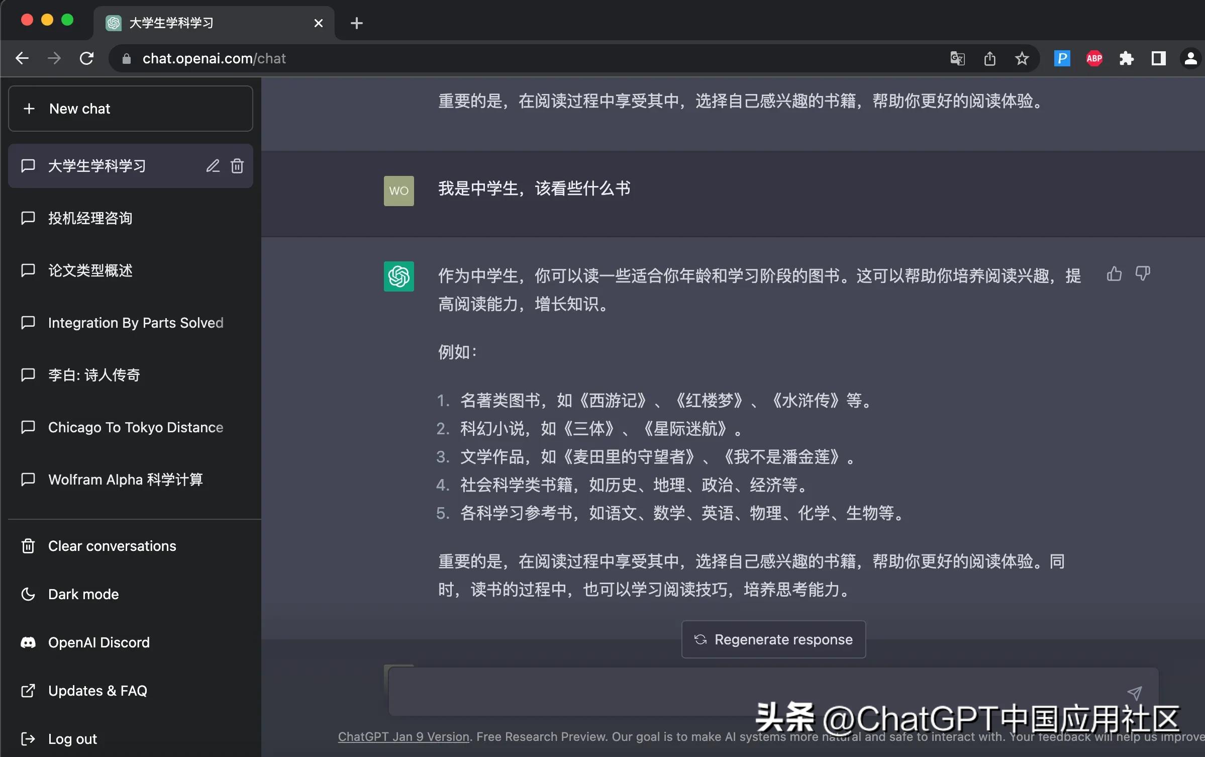 用chatgpt辅导孩子作业,用chatgpt教孩子学习