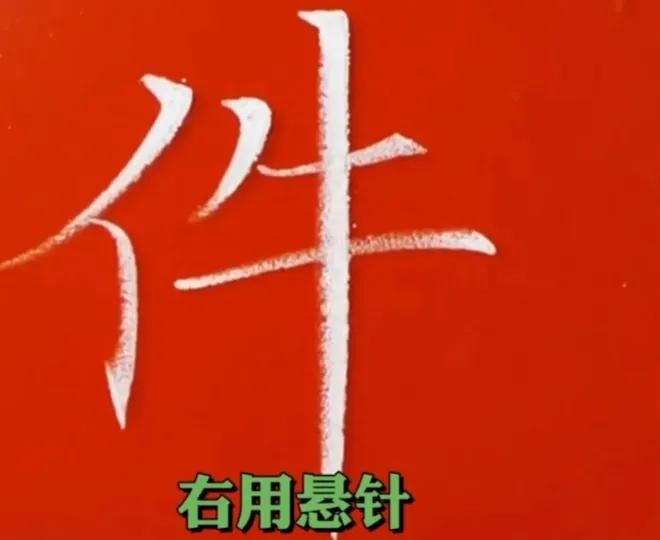 坐姿口诀楷书,楷书口诀和字体结构