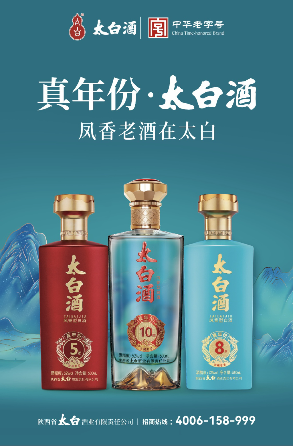 驰骋绿茵巅峰决战！2022太白酒·百强企业足球锦标赛邀你来“战”