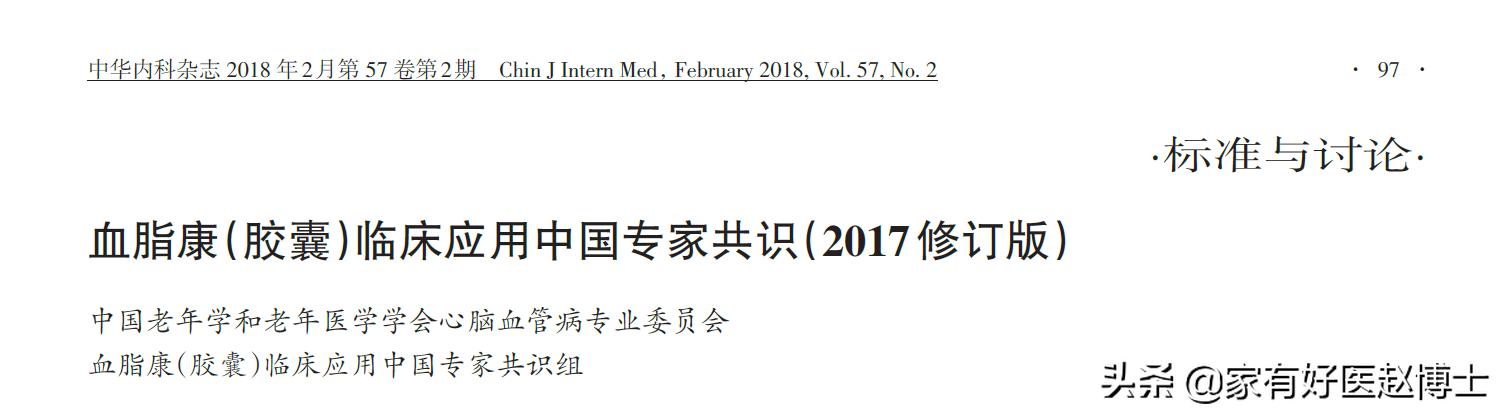 降脂通络软胶囊和血脂康哪个好,他汀与血脂康哪个降血脂效果好