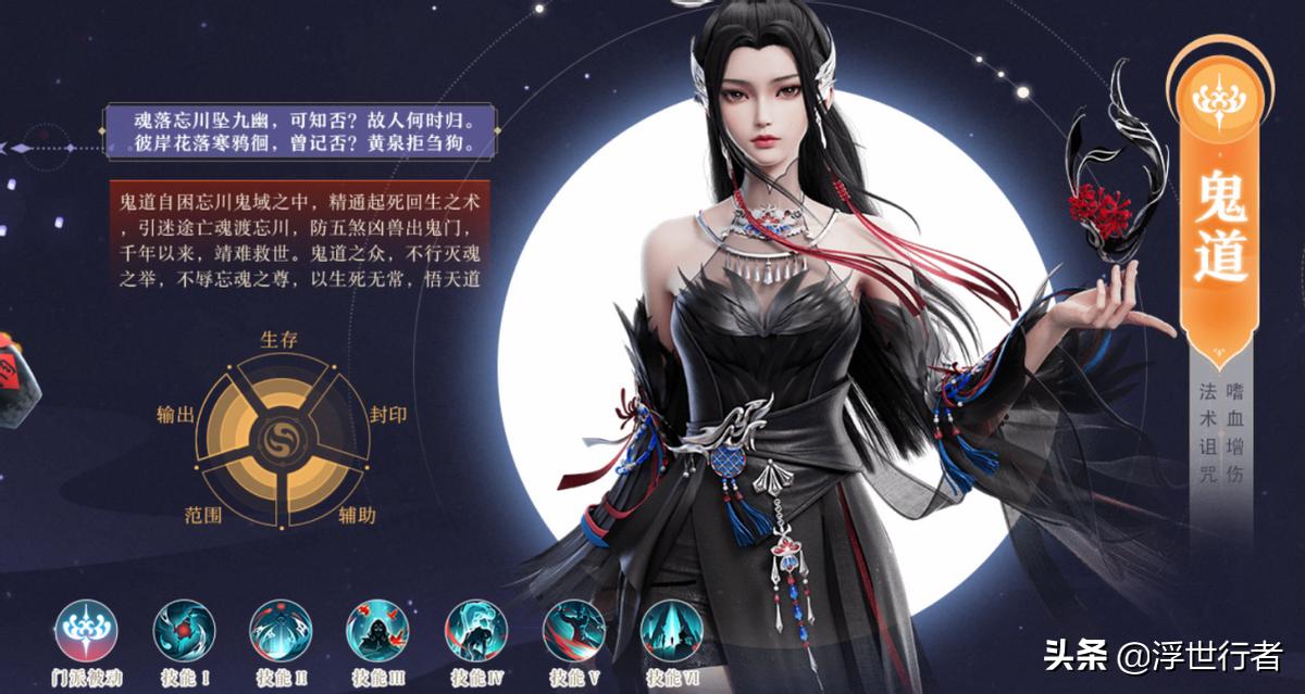 梦幻新诛仙鬼道加点推荐,梦幻新诛仙鬼道技能使用