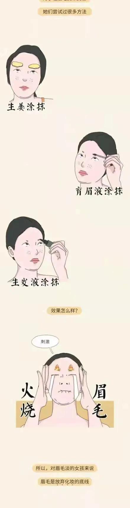 没有眉毛的女生是不是很难看,为什么女生没有眉毛