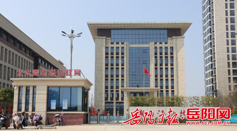 湖南北大青鸟技工学校,湖南海纳北大青鸟