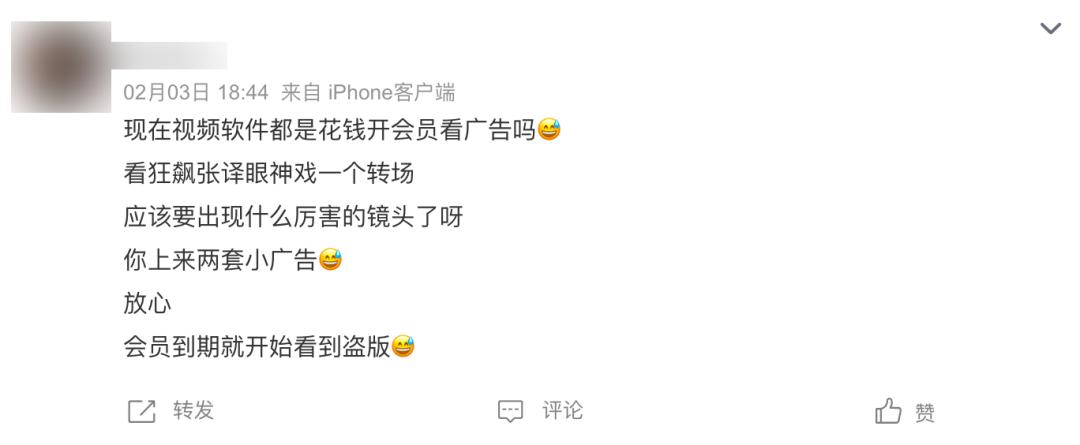 年轻人花式“巧取”爱优腾