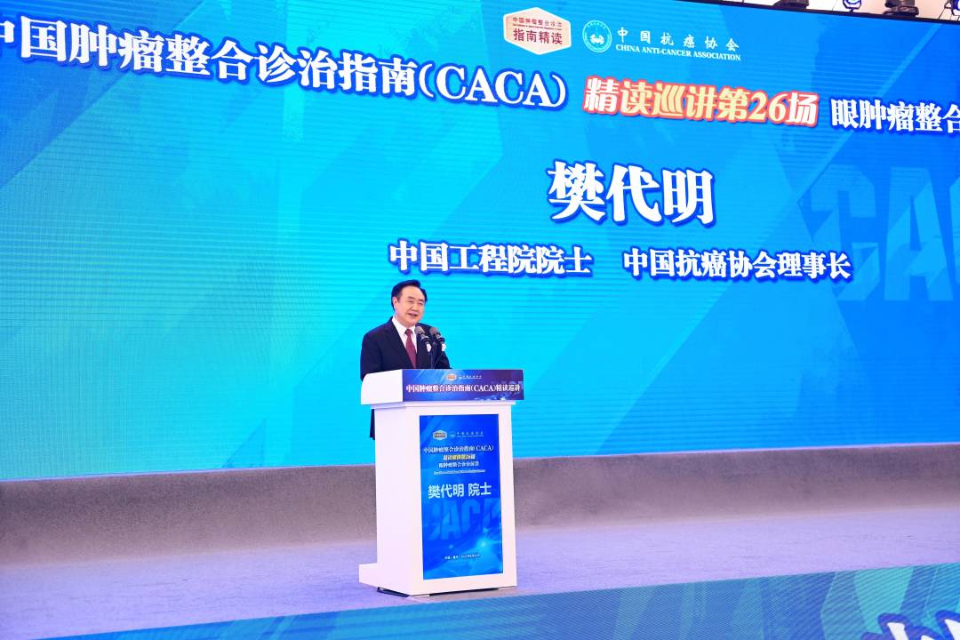 重庆肿瘤整合诊治指南精读巡讲,2023中国肿瘤整合诊治指南