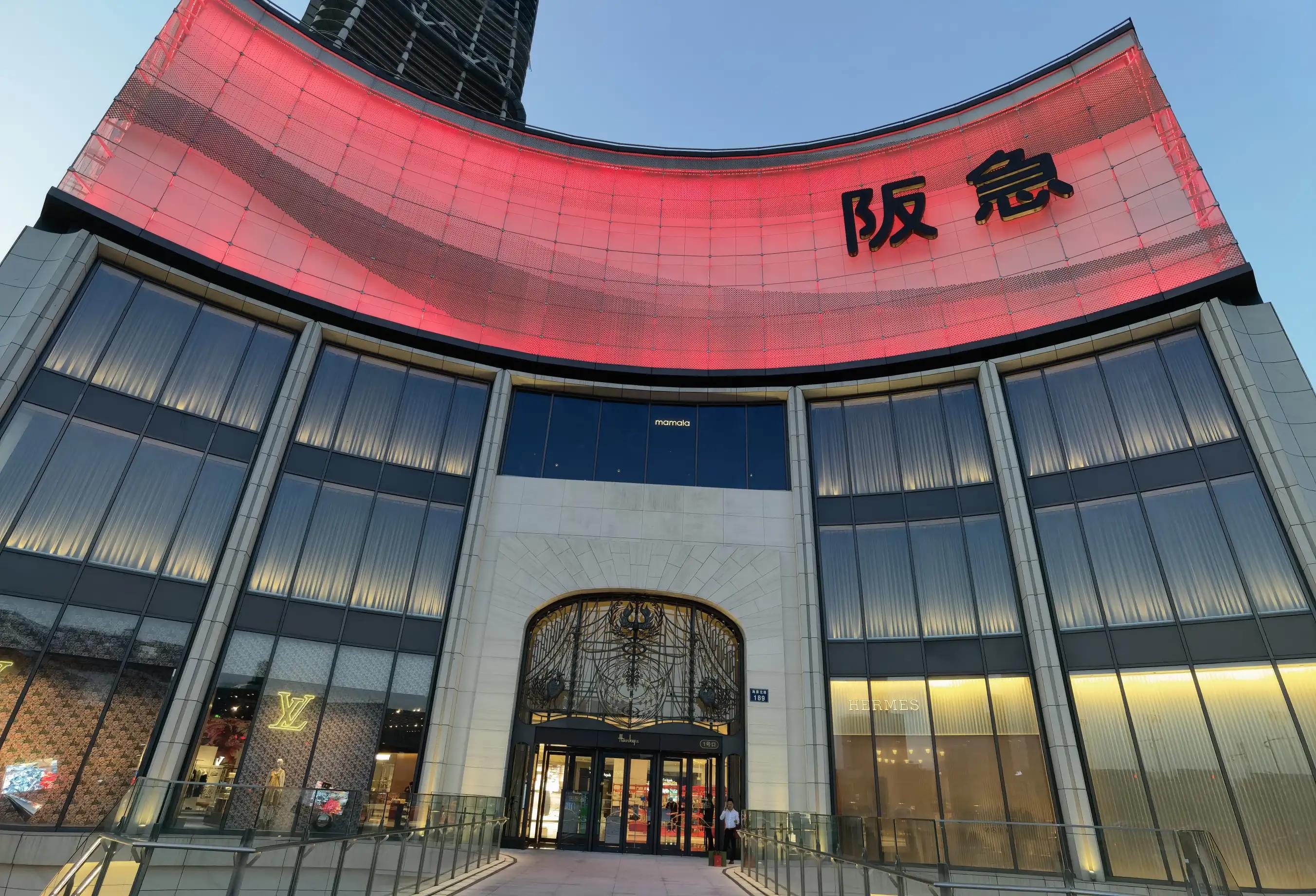 中国唯一一家阪急百货,宁波日本阪急百货