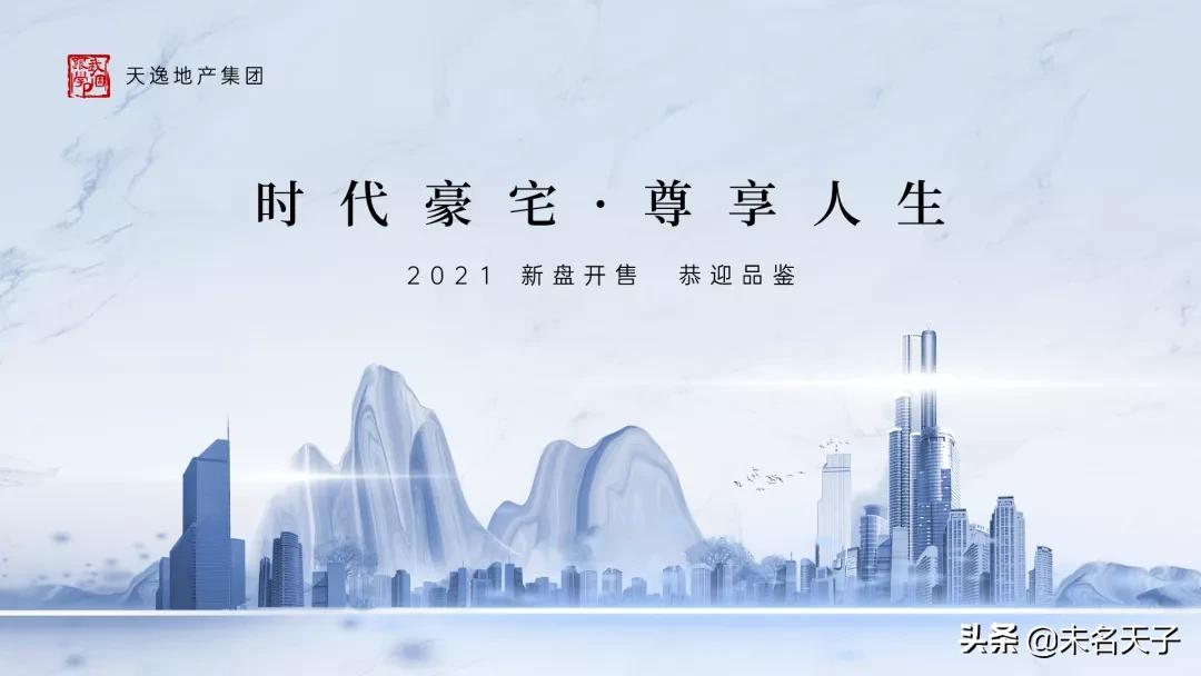 众所周知,PPT里的「书法字」是最吊的