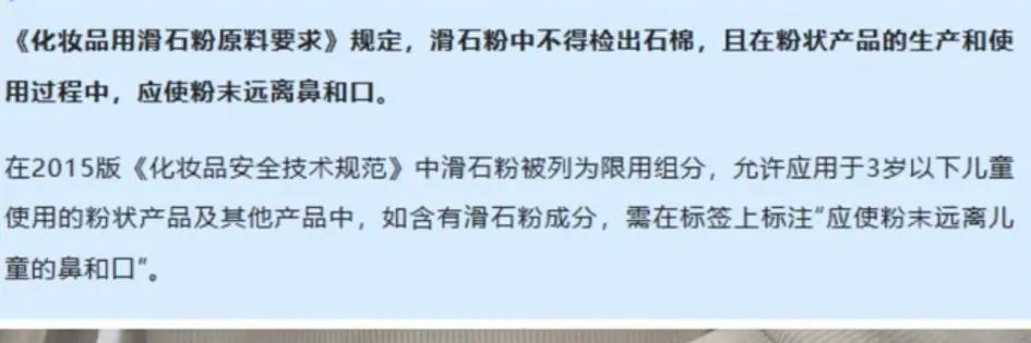 爽身婴儿粉是否含有致癌物,美国婴儿爽身粉致癌调查