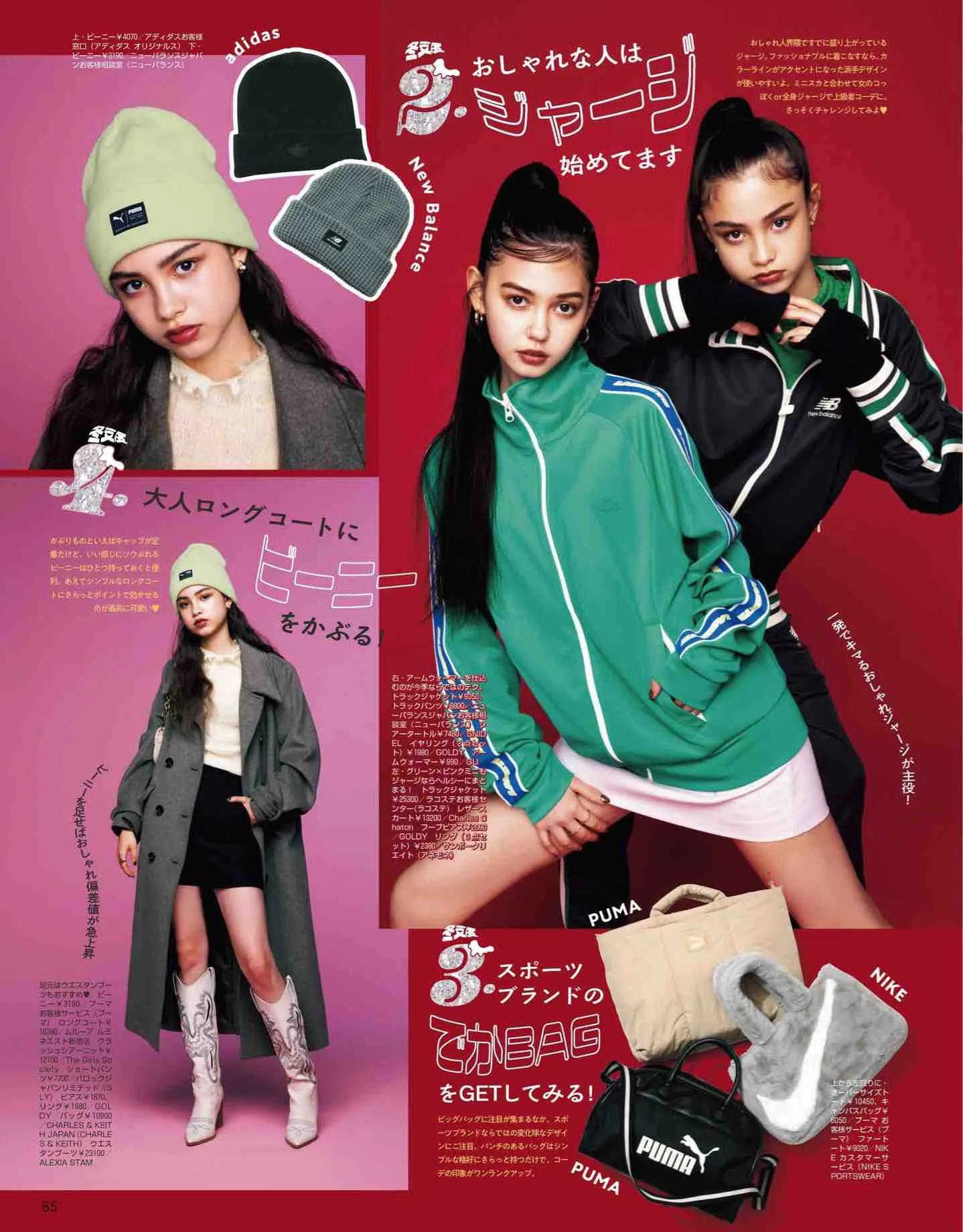 日本时尚杂志vivi,vivi杂志款女装