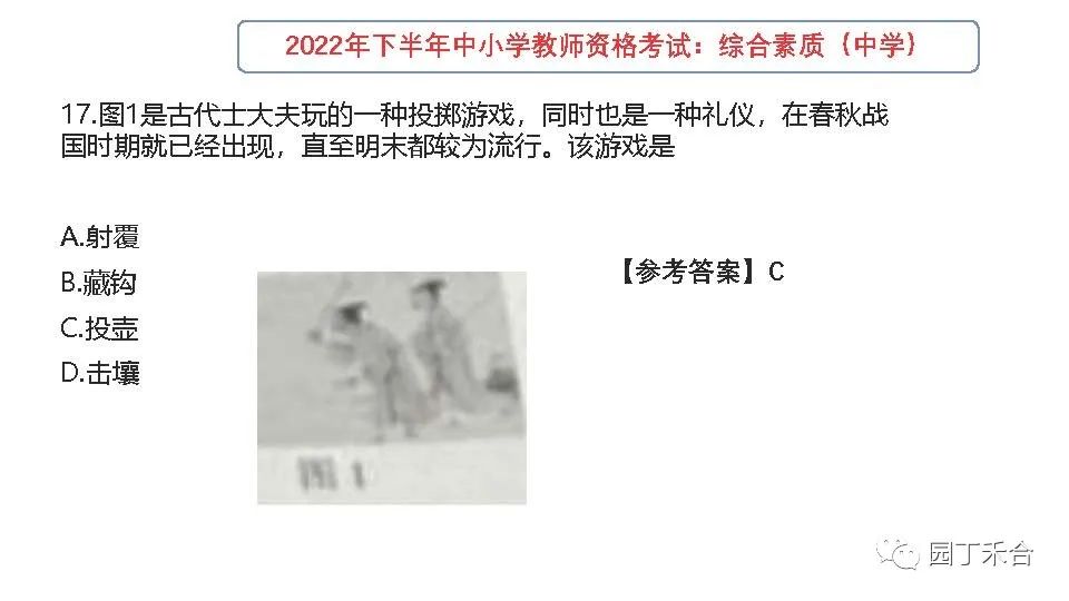 2017年下教师资格证综合素质真题,小学教师资格证综合素质真题2021