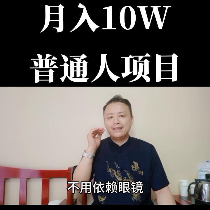 最简单的风口创业项目,普通人创业风口项目推荐